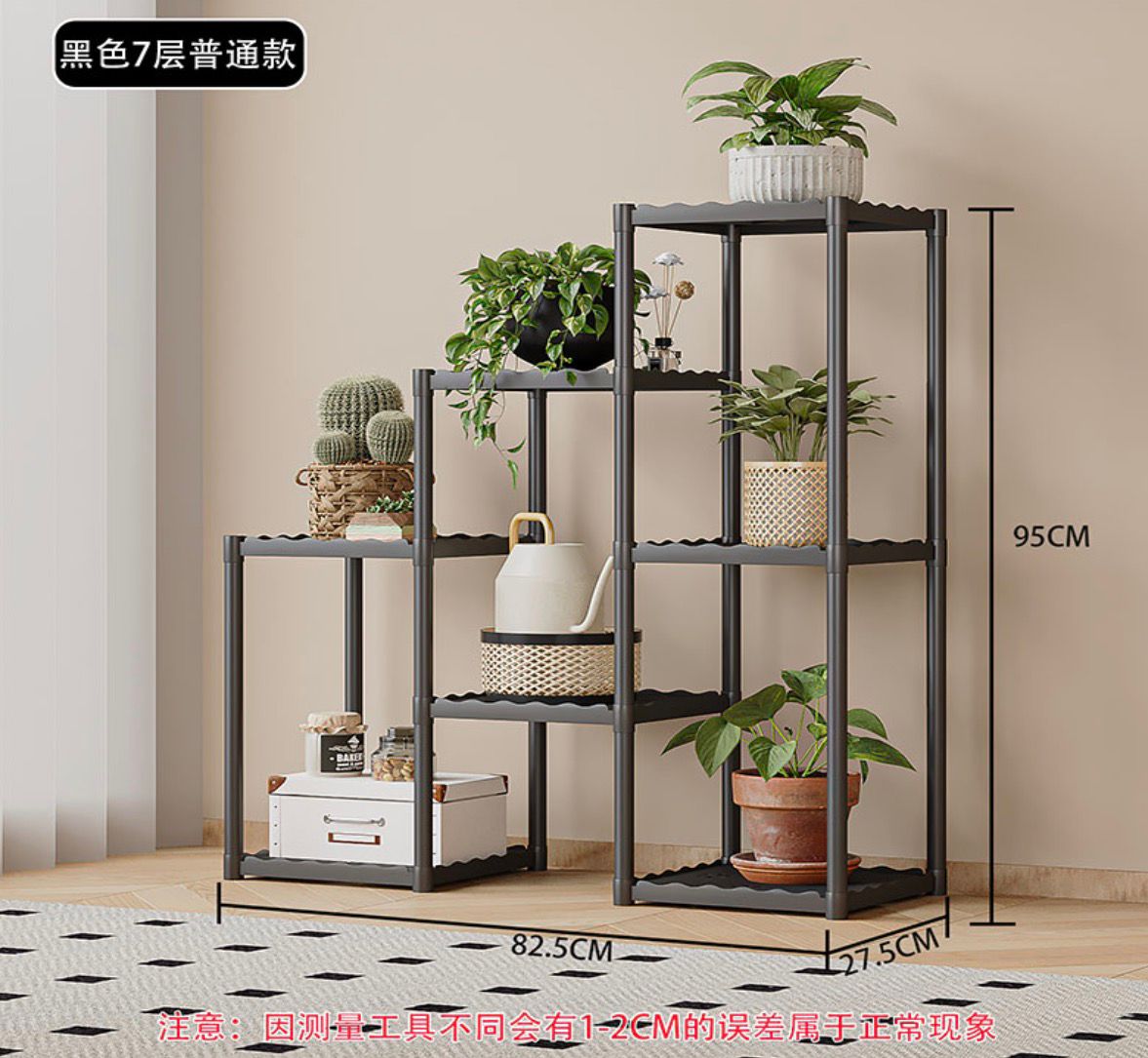 Raft depozitare multifunctional cu 7 niveluri negru 95x82.5x27.5 cm